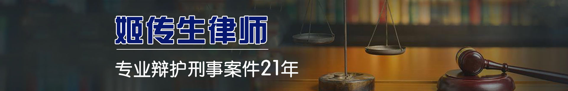 著名刑事辩护律师